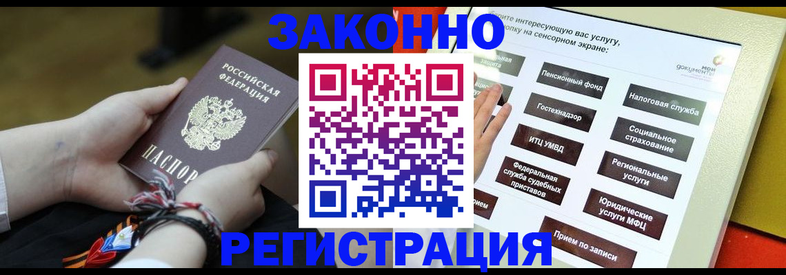 временная прописка в Карачаевске