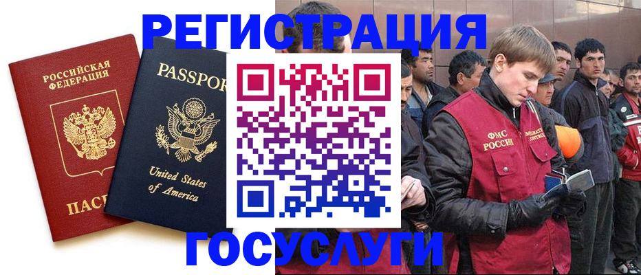 прописка для работы в Карачаевске