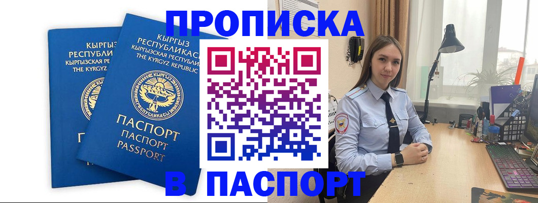 регистрация в Карачаевске