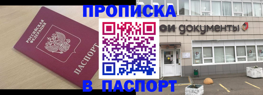 миграционный учет в Карачаевске