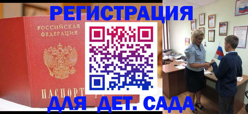 прописка законно в Карачаевске