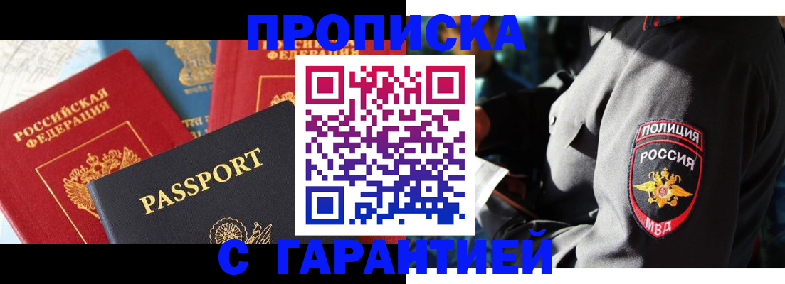 миграционный учет в Карачаевске