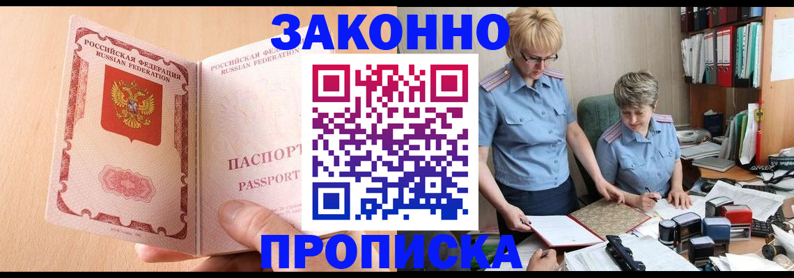 временная регистрация для всех в Карачаевске