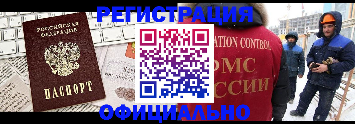 прописка регистрация в Карачаевске