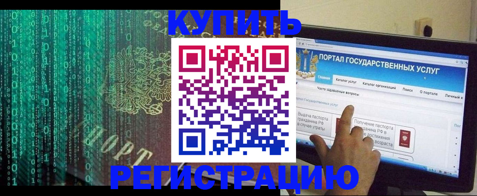 купить прописку в Карачаевске